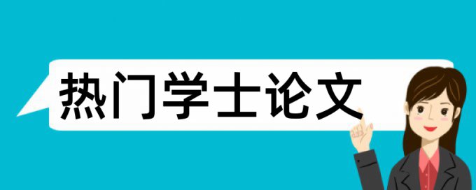 材料作文和升学考试论文范文