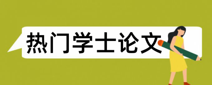 相机和永清论文范文