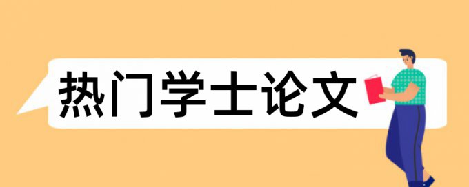 材料作文和文学论文范文