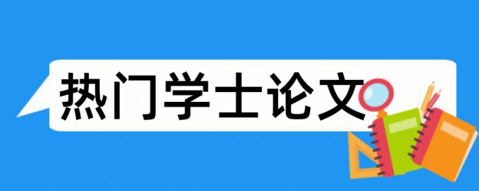 法院和法制论文范文