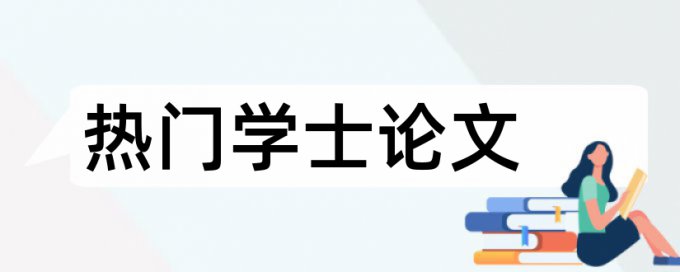 查重后粉红色怎么去掉