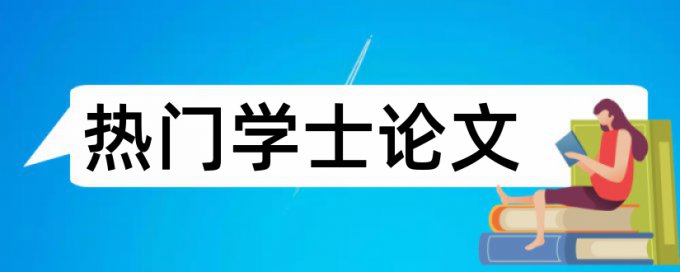 sci论文查重是针对正文