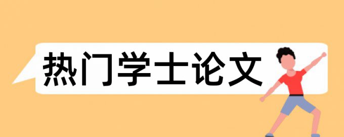 知网查重0引用