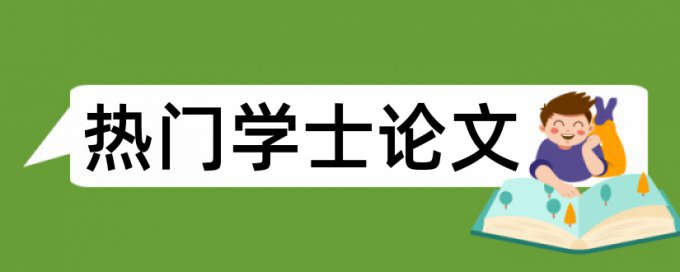 硕士毕业论文检测软件网站