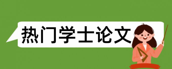 重修查重