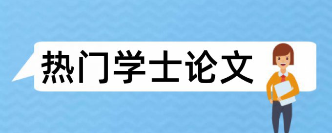 大雅检测避免论文查重小窍门