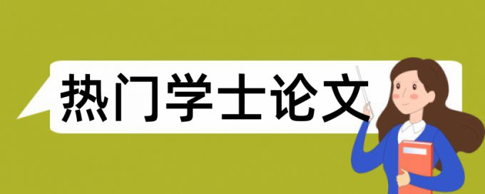 党校论文检测论文会泄露吗