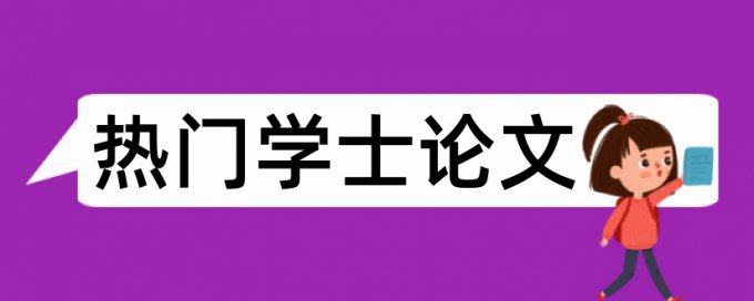 论文查重攻哪些地方能降低重复率