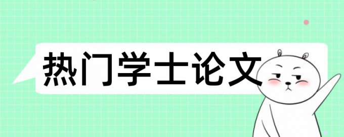 暗室测试论文范文