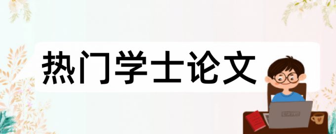 sci论文改重复率原理和查重规则是什么