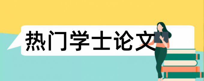 公式如何修改过查重