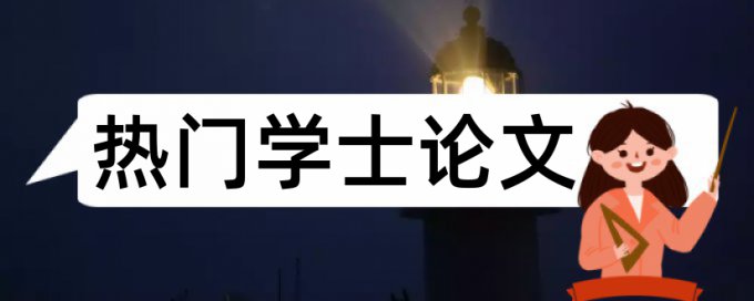 硕士论文查重率合格就可以了吗