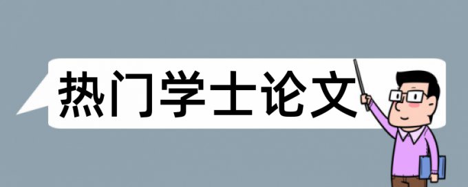 微观经济学和微积分论文范文