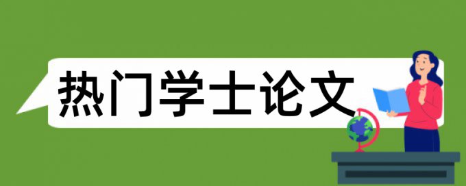 在线维普技师论文查重系统