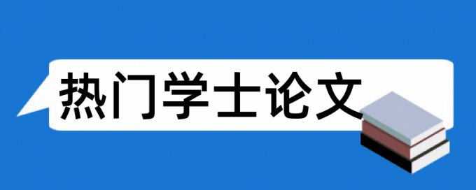 Paperpass免费论文查重是什么意思