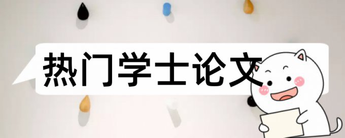 万方免费论文检测详细介绍