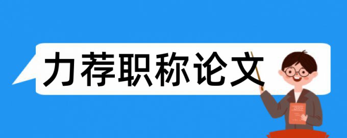 论文学员论文范文