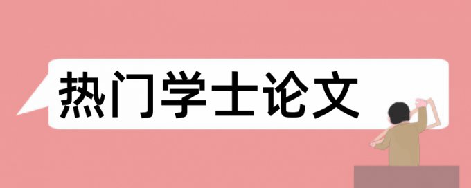 检测助理工程师论文