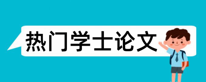 Sci数学文章查重