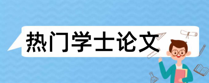 家庭厨房烟雾检测报警系统论文