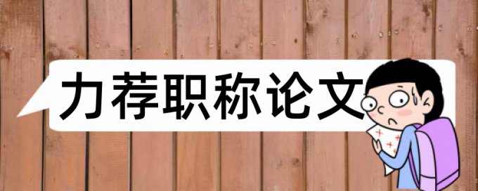 教师社会实践论文范文