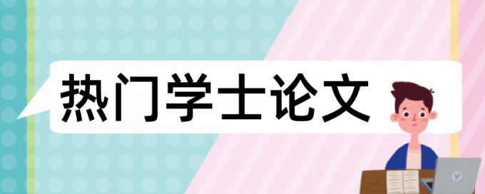 硕士期末论文检测论文需要多久