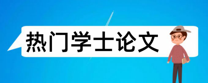 如何用引用降低重复率