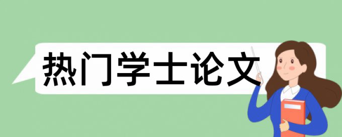 课程目标和升学考试论文范文