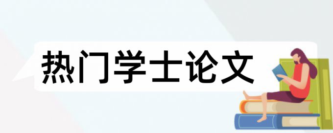 管网管道论文范文