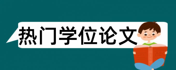 升学考试和学校论文范文