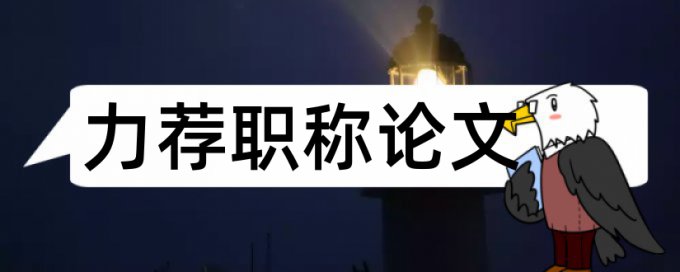 教研活动论文范文