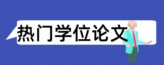 美术和信息技术论文范文