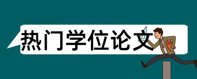 学前教育和升学考试论文范文