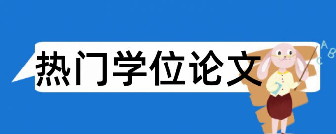 科学教和科学论文范文