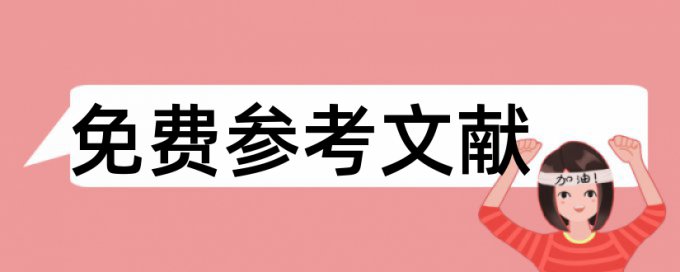 汉语言文学本科函授论文范文