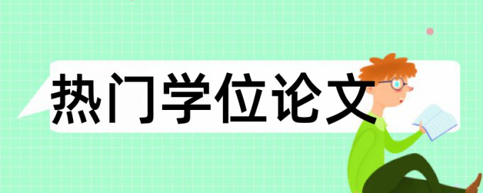 工作心得和职业教育论文范文