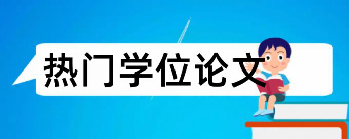 校园文化建设论文范文