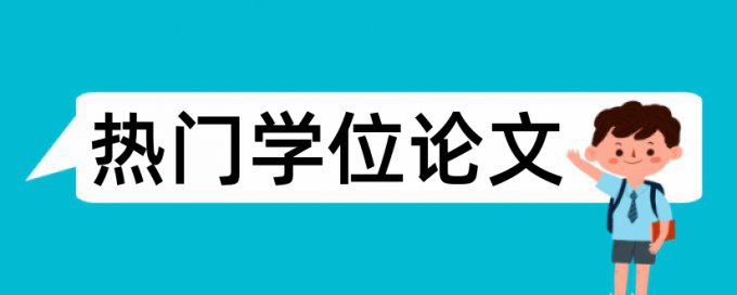 长虹智能论文范文