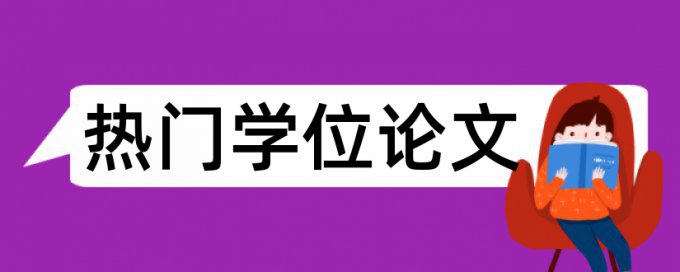 电大自考论文检测软件靠谱吗