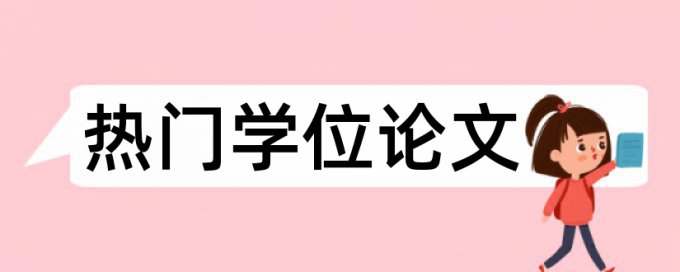 英语和绘本教学论文范文