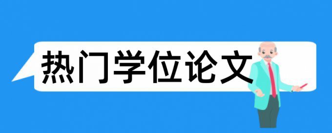 在绪论中怎么降低重复率