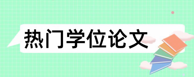 查重率总相似比