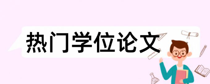 数学和新课改论文范文