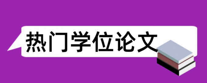 MPA论文改查重免费流程