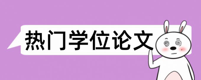 学年论文查重吗西北大学