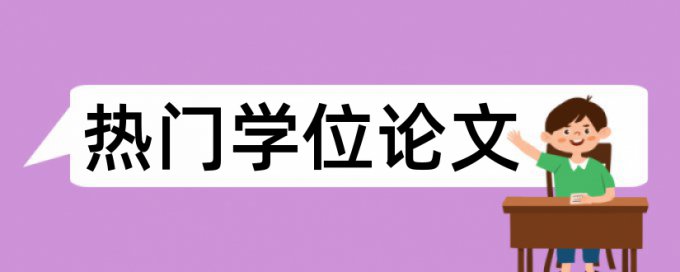 医院医生论文范文