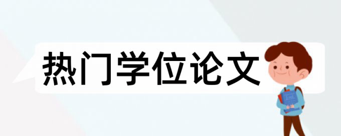 分段查重率与整篇查重率