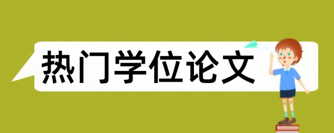 电脑和平面广告论文范文