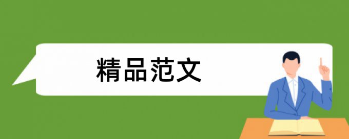 赛事电子竞技论文范文