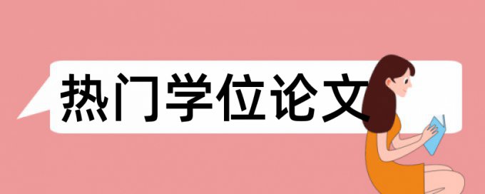 免费知网期刊论文检测系统